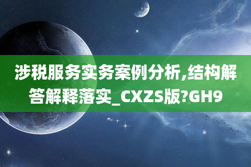 案例分析 第2页