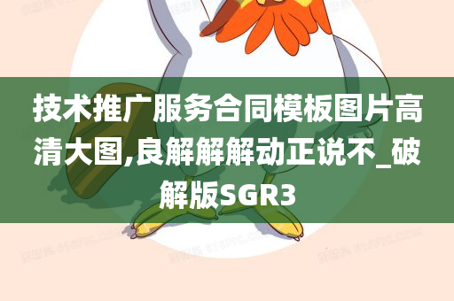 破解版SGR3 第2页