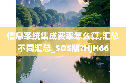 汇总_SOS版